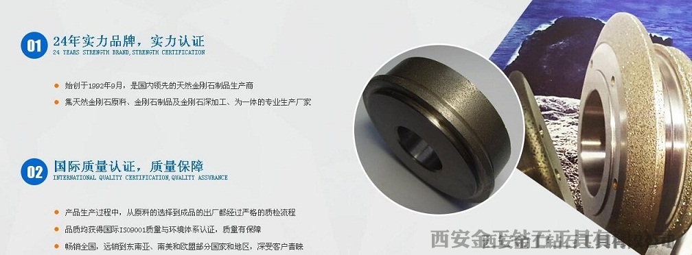 陜西金剛石砂輪刀哪家好 陜西金剛石砂輪刀哪家好
